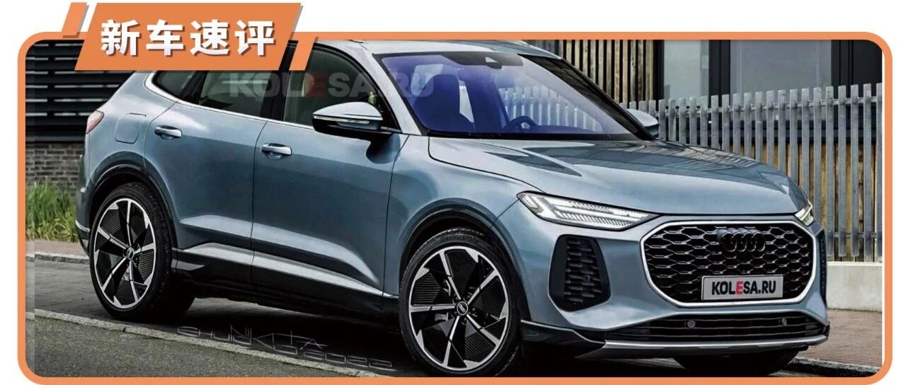 全系升级8AT变速箱，新一代奥迪Q5曝光，国产后会减配？