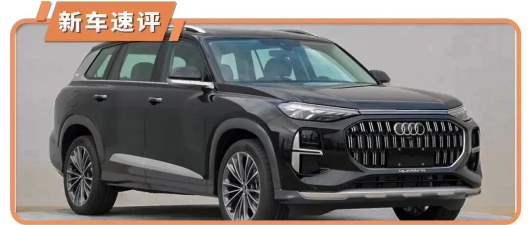 尺寸超Q7，对标国产宝马X5L，网友：换壳途昂哪来自信？