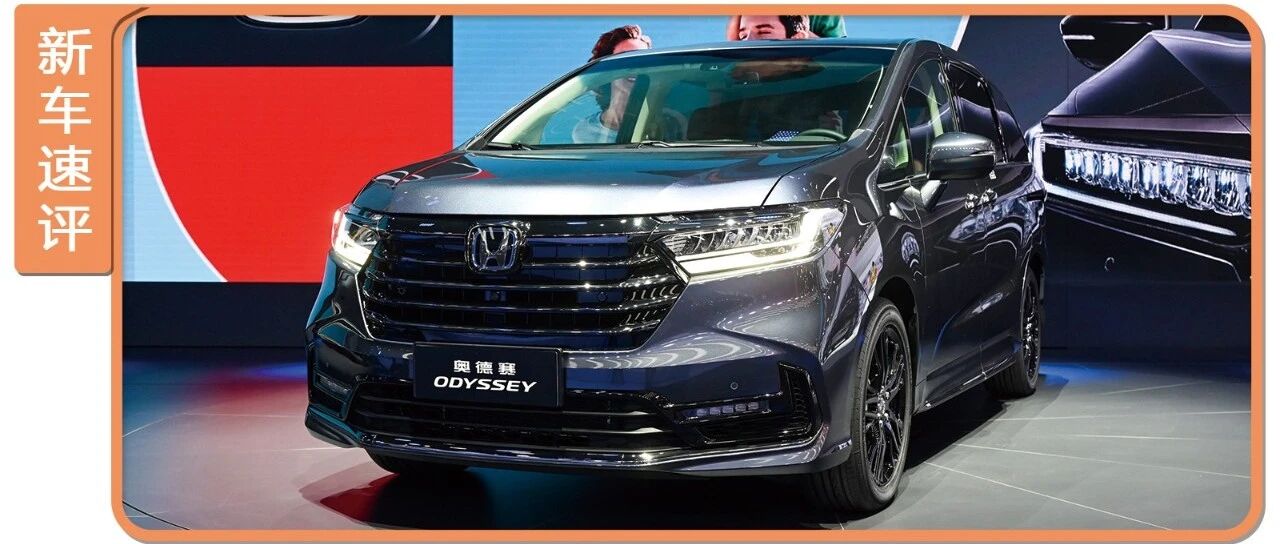 全系混动的“奶爸车”，涨价几千元后，全新奥德赛还值得买吗？