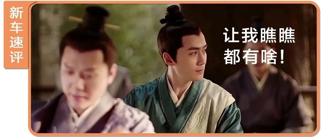 这些豪华配置一个就顶一辆宝马3系，你买得起哪个？