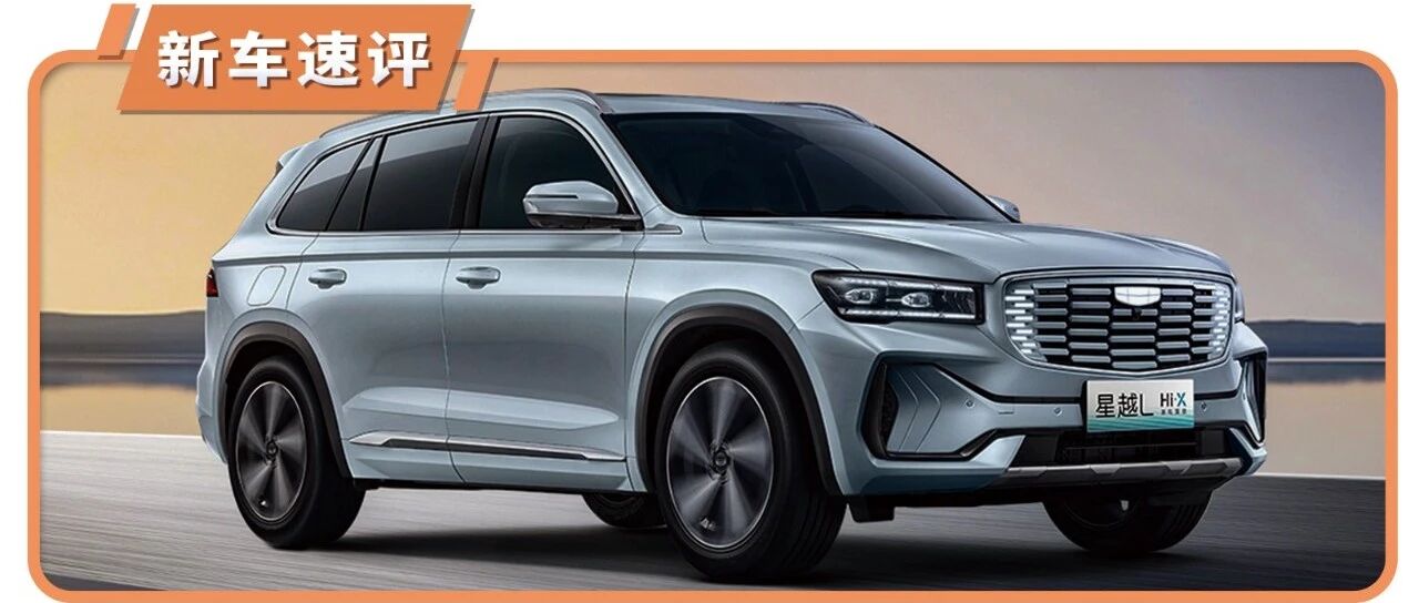 续航超1300公里，只卖10多万，吉利全新SUV吊打CR-V？