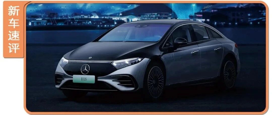 搭56英寸大屏，起售价7位数起，这台奔驰新车割国人韭菜？