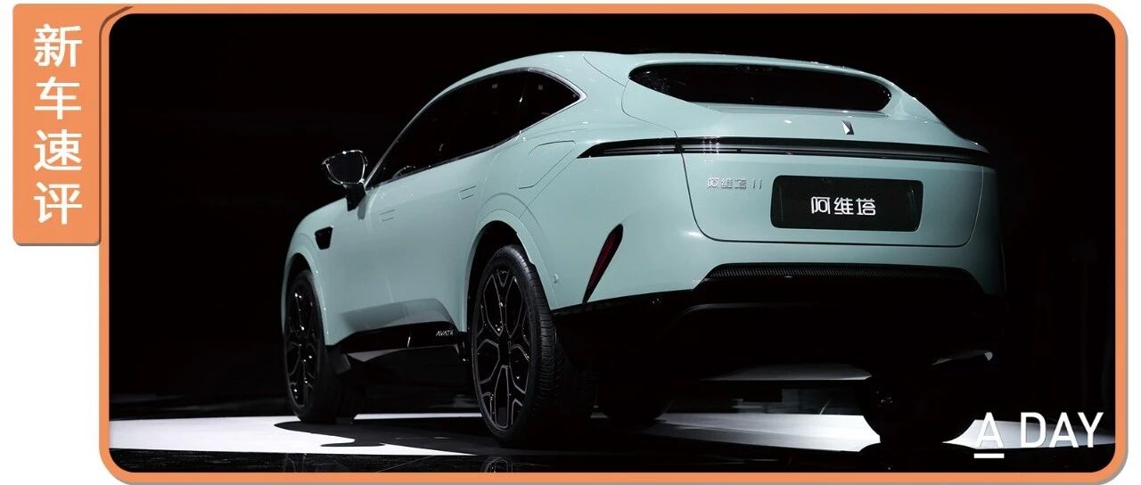 长安+华为+宁德时代，4秒破百/700km续航，这台新车能成国产电动新旗舰？