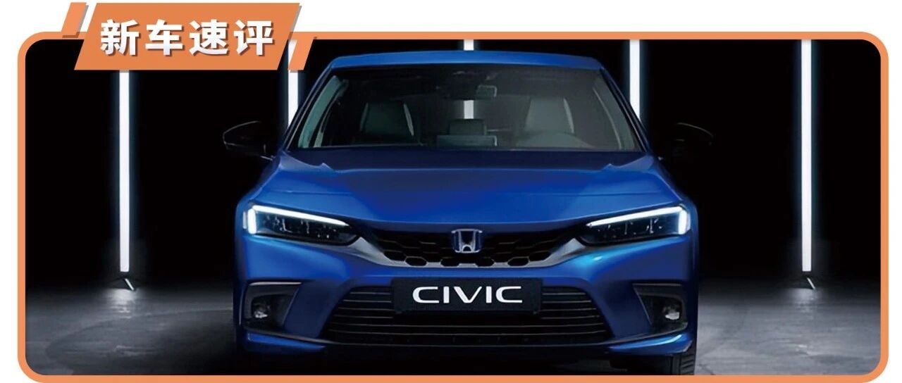 思域混动版来了，比1.5T动力还强，这是更省油的“超跑”？