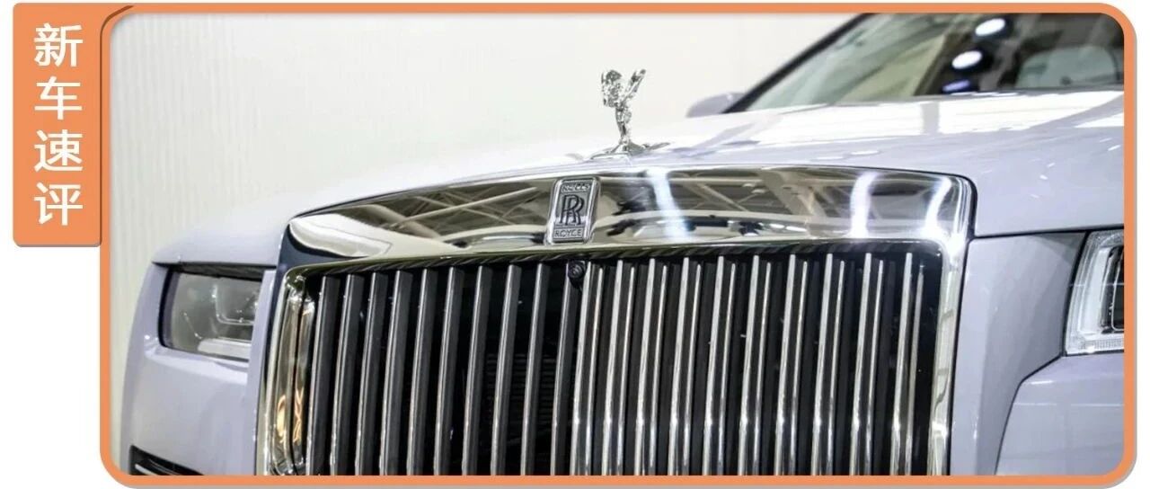 古典奢华与现代科技的完美结合体，品鉴全新劳斯莱斯古斯特！