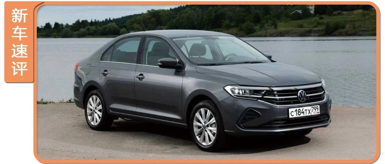 Polo三厢版发布，价格仅需8万多，网友：这不就是桑塔纳