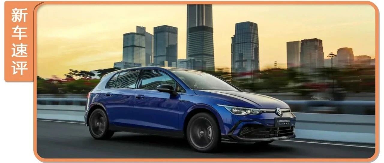 两厢小车标杆换代，看全新数字高尔夫给我们来了什么？
