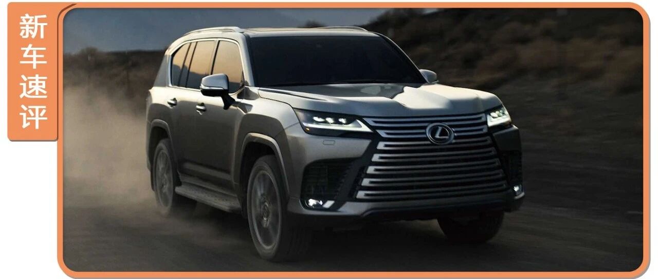 V8变V6，价格是日本的4倍，“换标陆巡”或300万起售