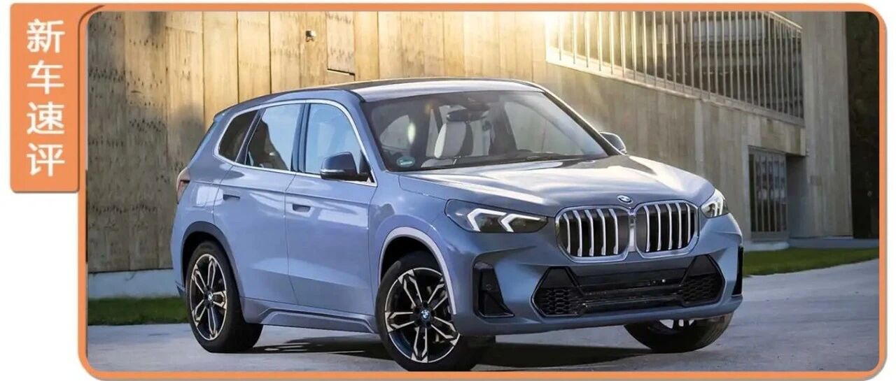 全新宝马X1曝光，大鼻孔和天使眼没了，前驱+三缸还在吗？