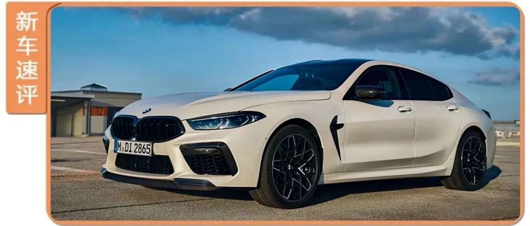 零百加速3秒多，“最帅宝马”新款上市，今年目标就它了！