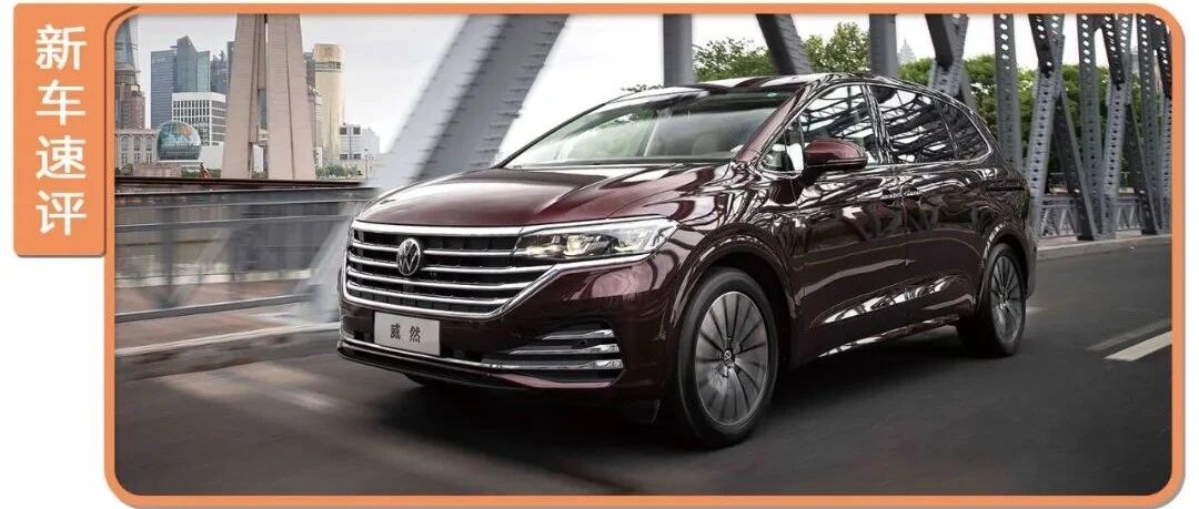 3180mm轴距，配豪华大七座，大众这台新车够高级吗？