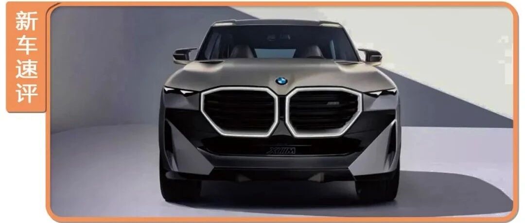 750马力/1000牛·米，这台宝马史上最强，也是史上最丑？