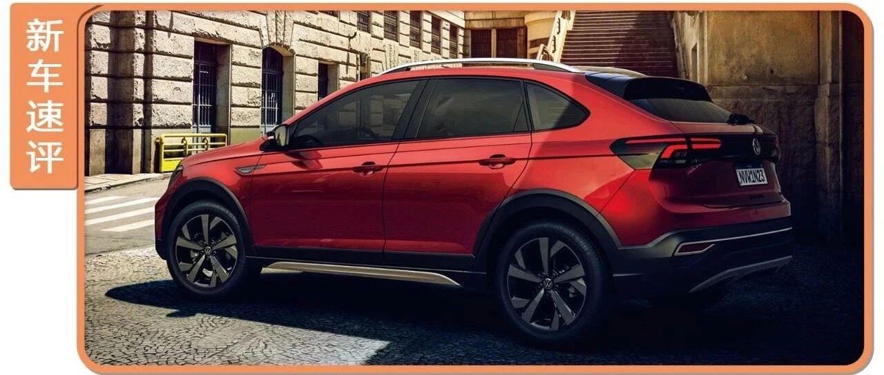Polo同平台，1.0T三缸，20多万的大众新车敢不敢进入国内？