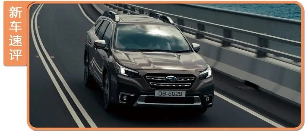 全时四驱+水平对置发动机，卖30多万高价，懂车的人才会选它？