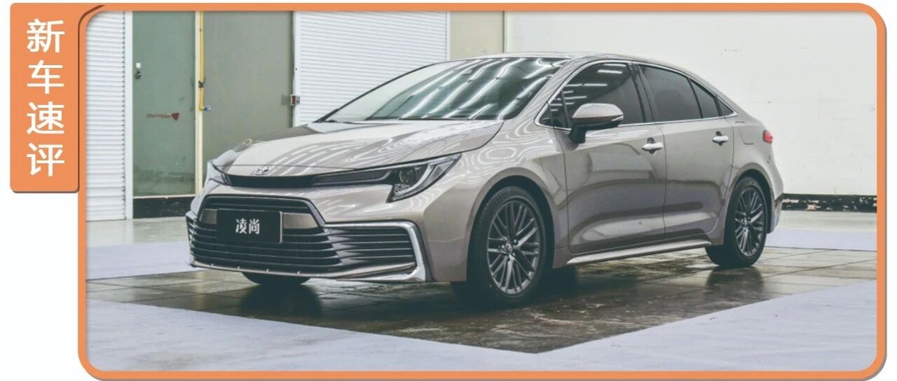 空间比速腾大！广丰凌尚正式上市，网友：优惠一万可以考虑