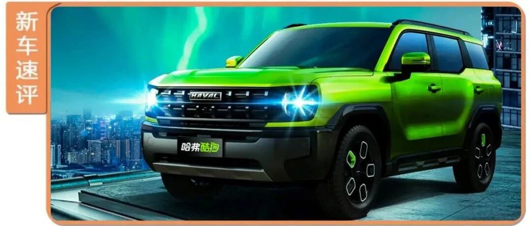 定名“酷狗”，搭1.5T发动机，长城全新SUV是来搞笑的？