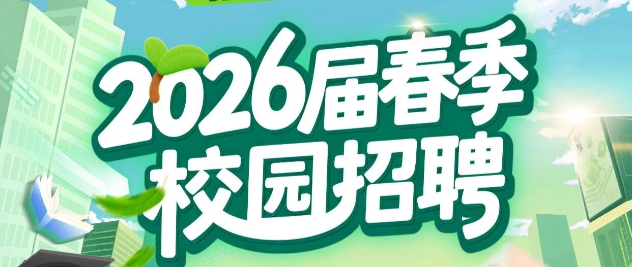 西安新东方春季校园招聘下周宣讲会行程一览！最高月保薪1W+年保薪13-20W！宣讲会现场，不见不散！