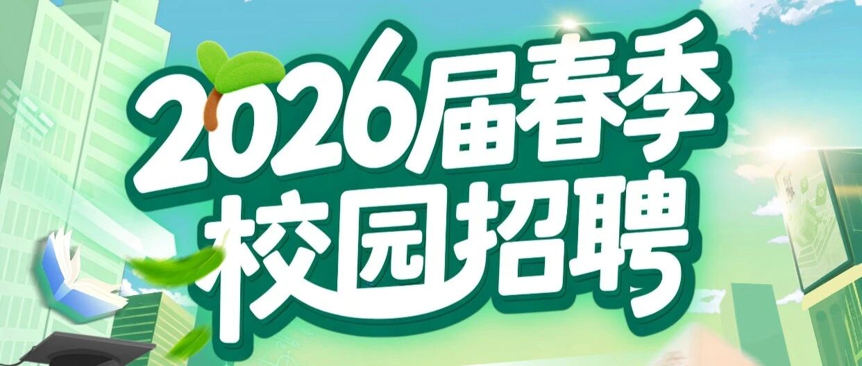 西安新东方春季校园招聘下周宣讲会行程一览！最高月保薪1W+年保薪13-20W！宣讲会现场，不见不散！