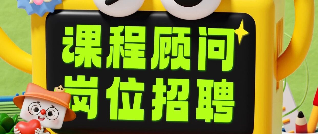 社招
