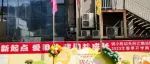 【园所动态】不负时光  快乐前行——锦门小学附属幼儿园天府江南分园2023年春季开学典礼