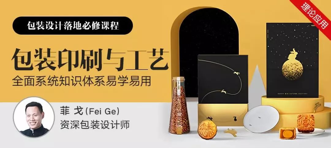 包裝盒包裝設(shè)計印刷_泡沫包裝泡沫盒泡沫包裝_包裝與印刷工程學(xué)院