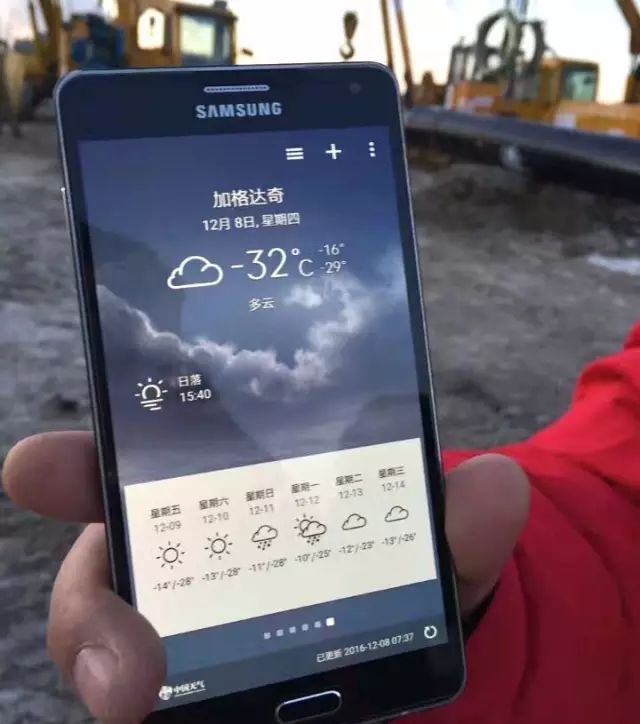 记者手机显示零下32摄氏度.