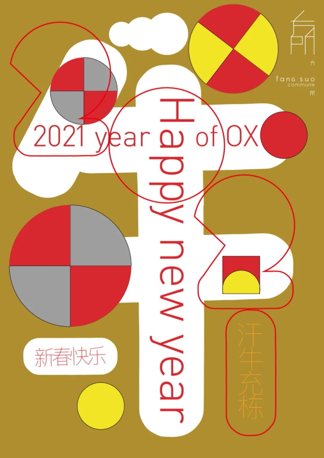 2021英文新年海报图片