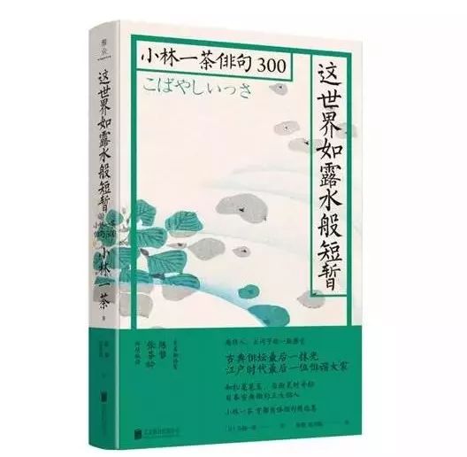 人一眨眼 就錯過了世間無數剎那 方所文化 微文庫