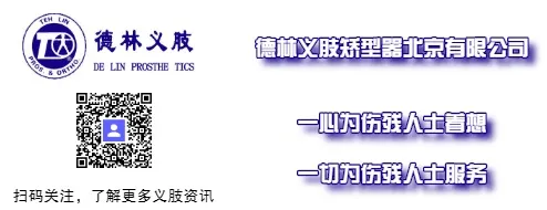穿戴假肢,你应该知道的保养与维护宝典 穿戴假肢,你应该知道的保养与维护宝典