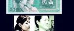 两位贰角人民币上的美丽姑娘，40年后各自的如今，其中一位绝对想不到