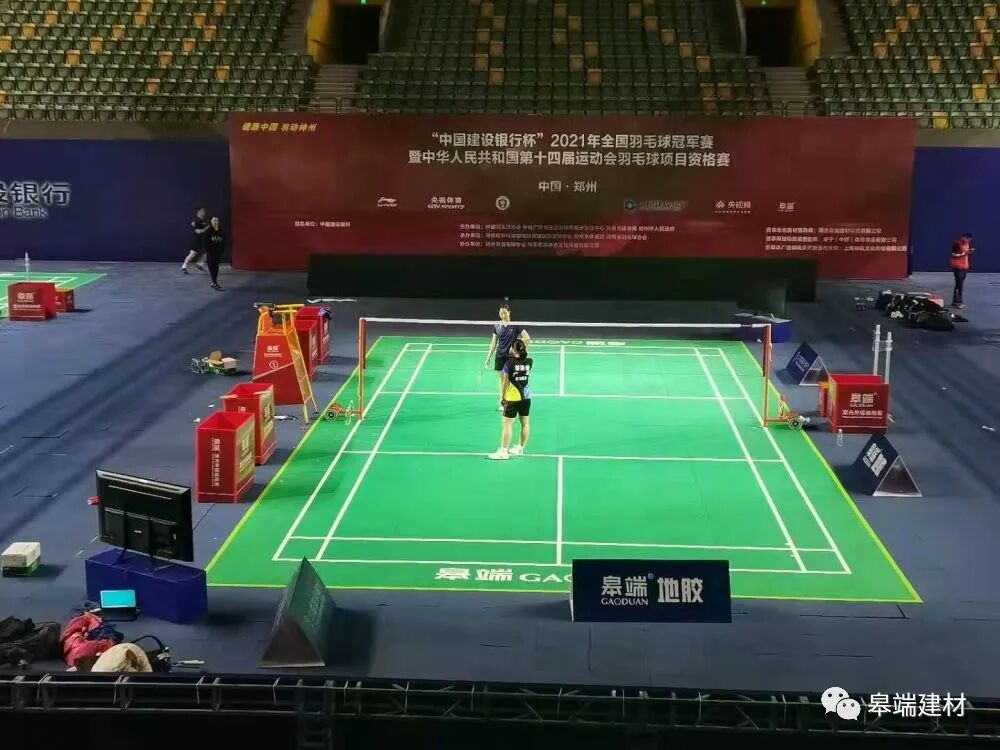 2021全国羽毛球冠军赛，皋端“羽”您一起赛