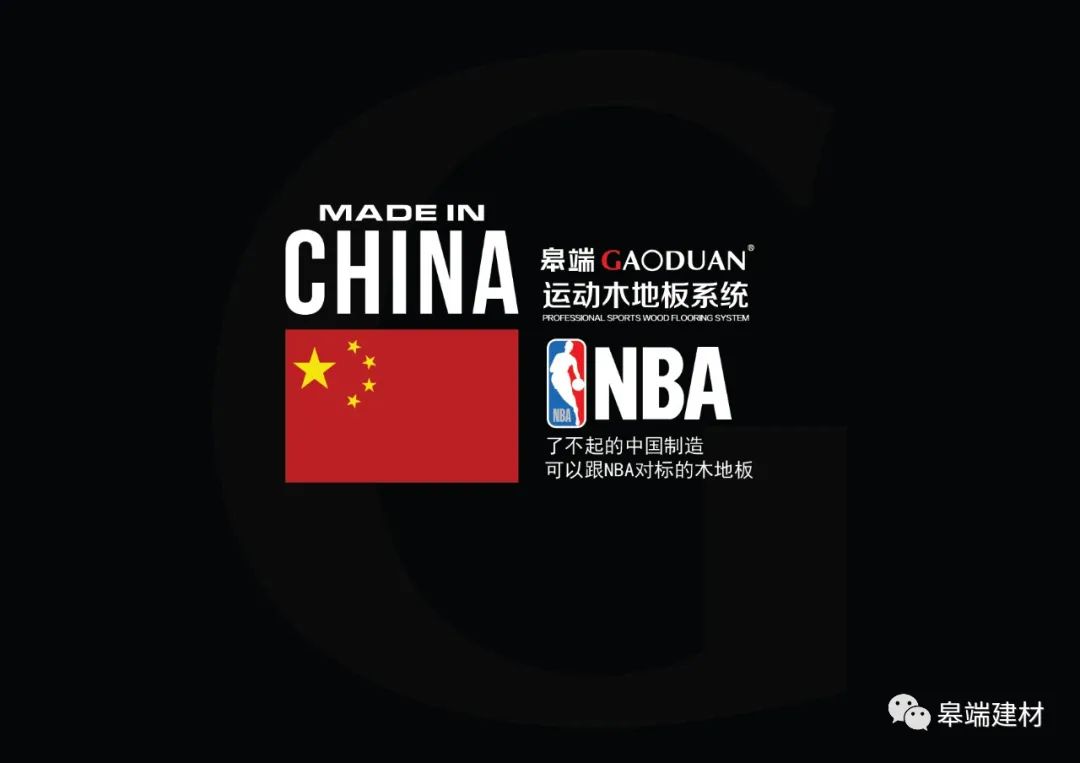 nba運動木地板_cba地板與nba地板_運動pvc地板十大