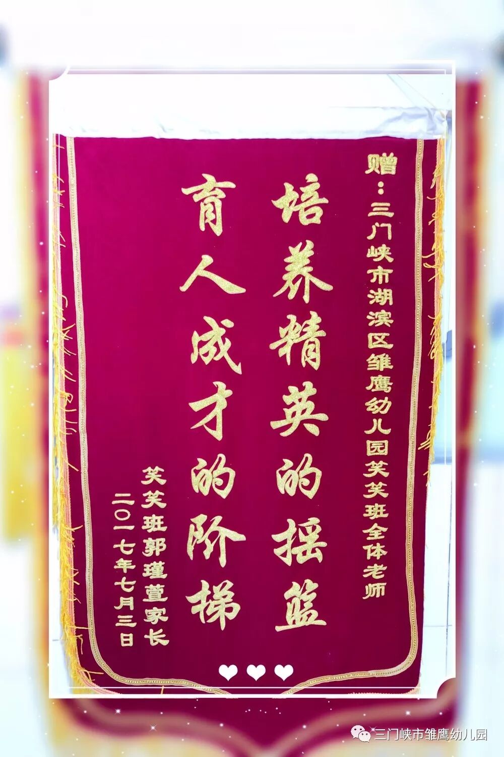老师锦旗用语大全_送仙佛锦旗用语大全_送幼儿园老师锦旗用语大全