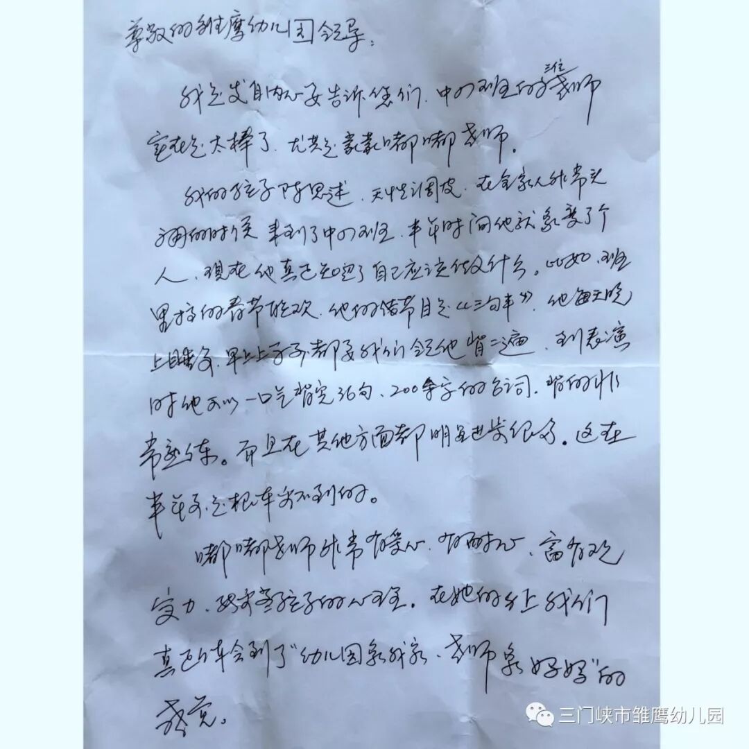 送幼儿园老师锦旗用语大全_老师锦旗用语大全_送仙佛锦旗用语大全