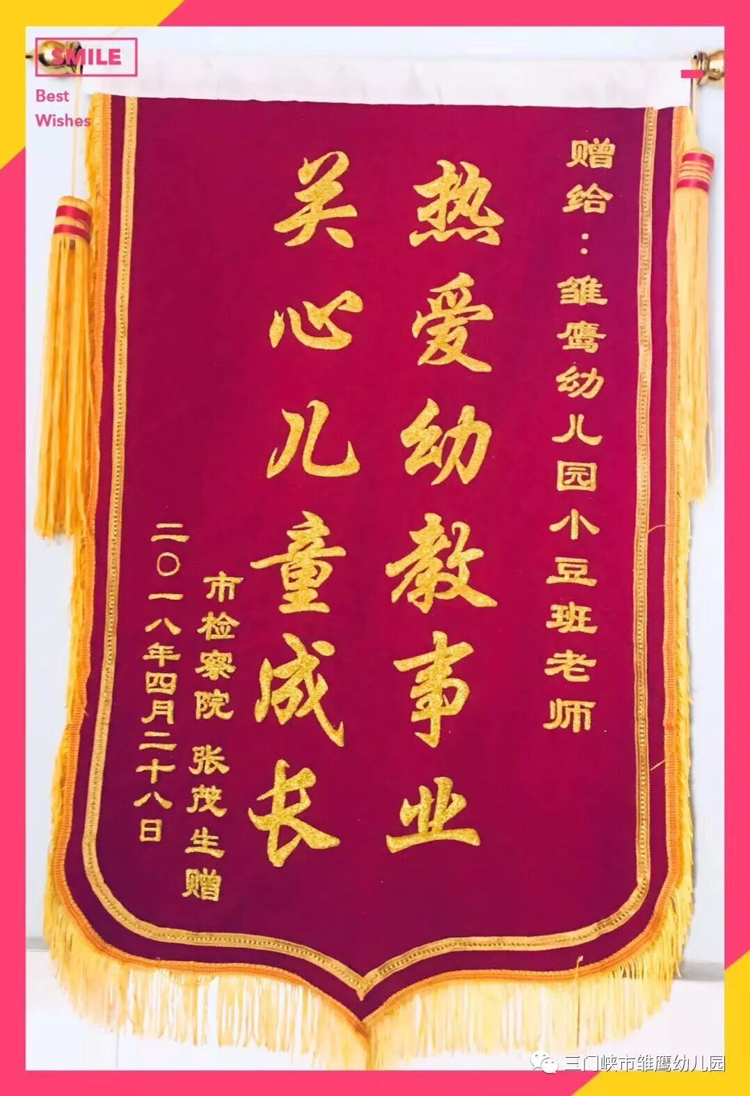 送仙佛锦旗用语大全_老师锦旗用语大全_送幼儿园老师锦旗用语大全