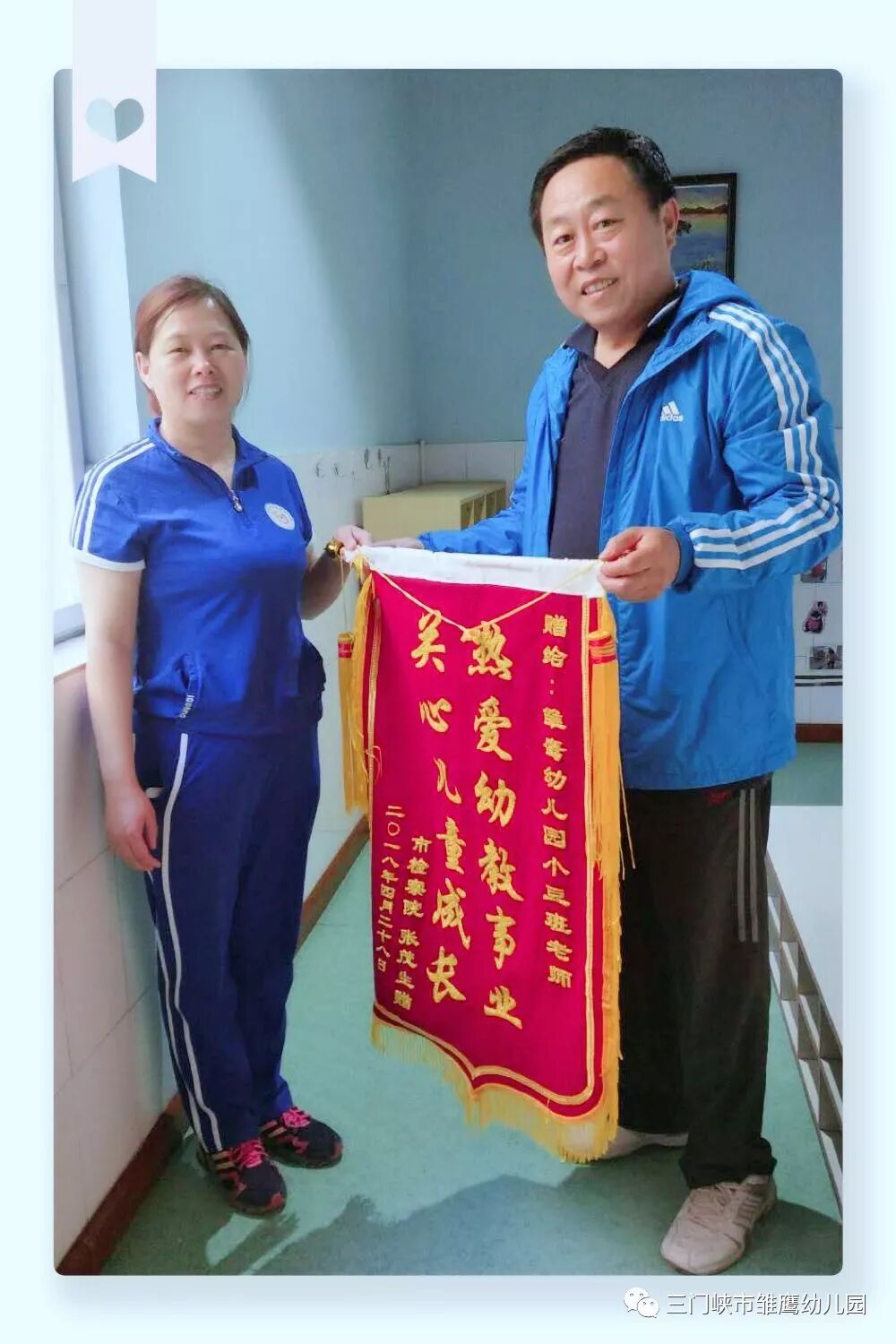 老师锦旗用语大全_送幼儿园老师锦旗用语大全_送仙佛锦旗用语大全