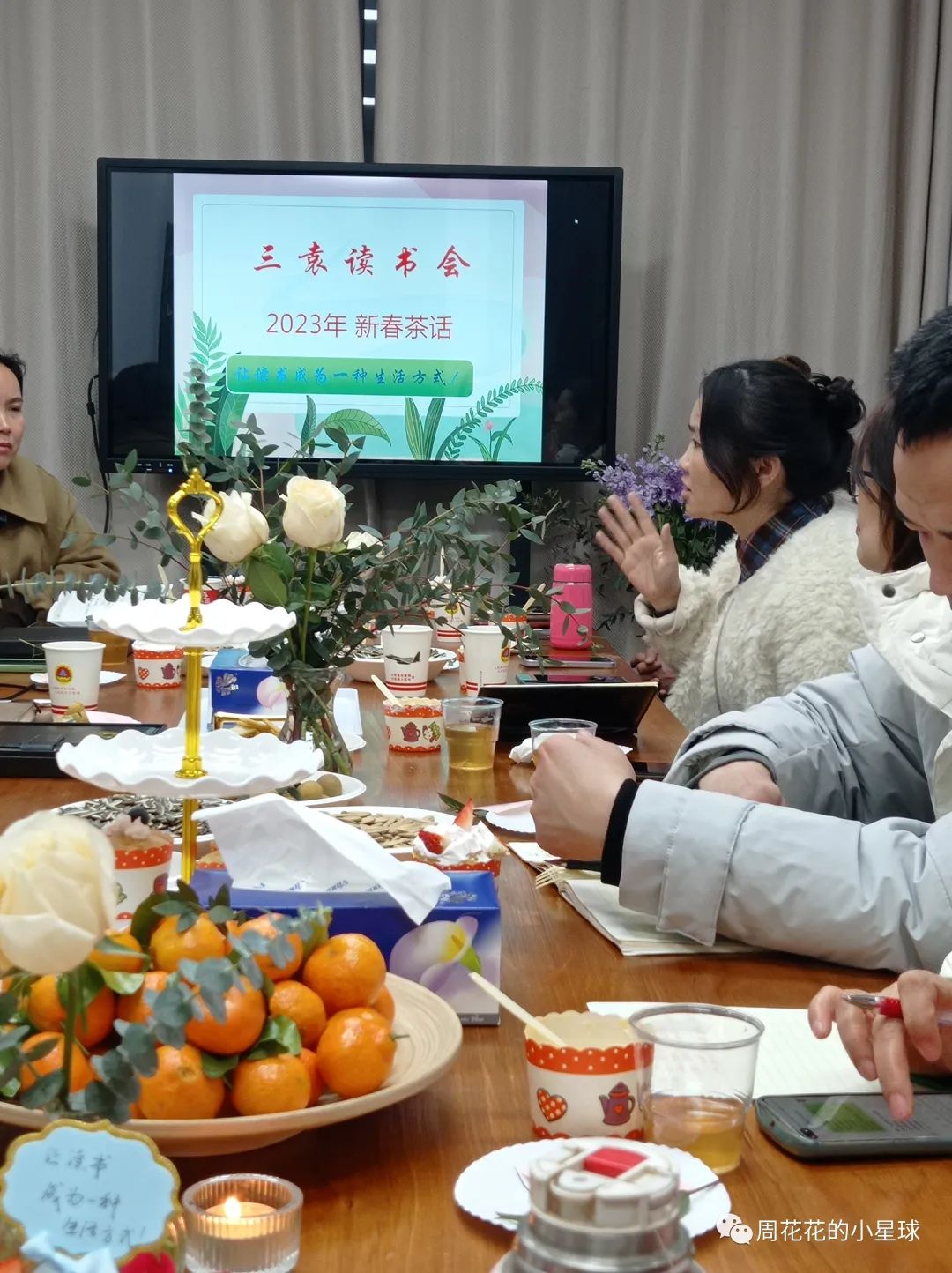 茶话会布置_茶话会会场布置_社团茶话会布置