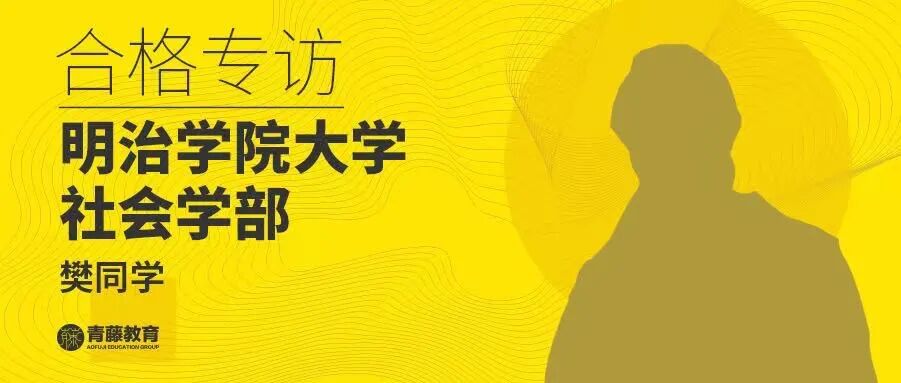 学部 留美失败后转向日本留学 在兴趣指引下高效合格近畿大学 全网搜