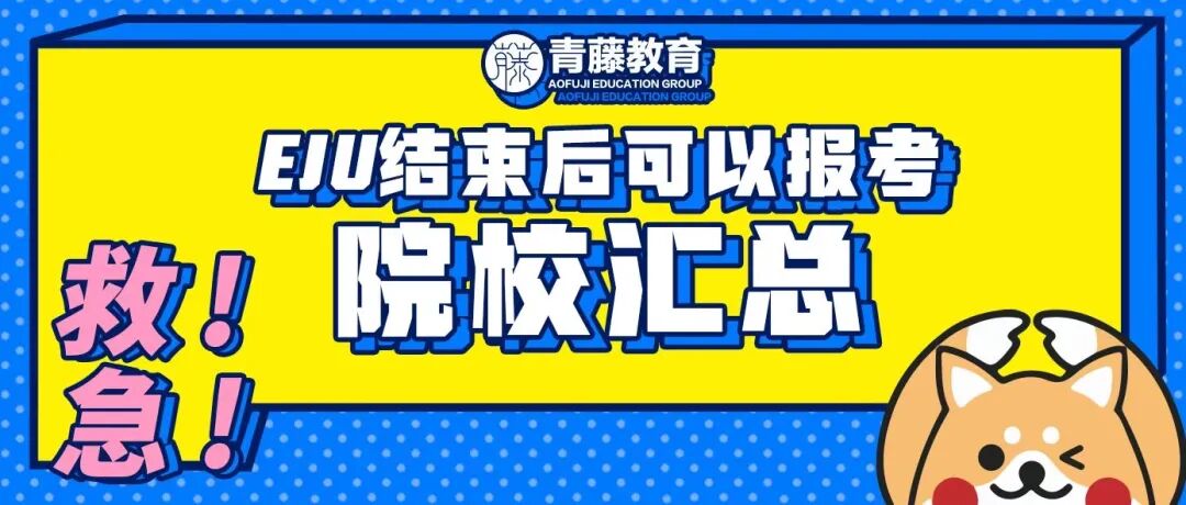 学部 留美失败后转向日本留学 在兴趣指引下高效合格近畿大学 全网搜