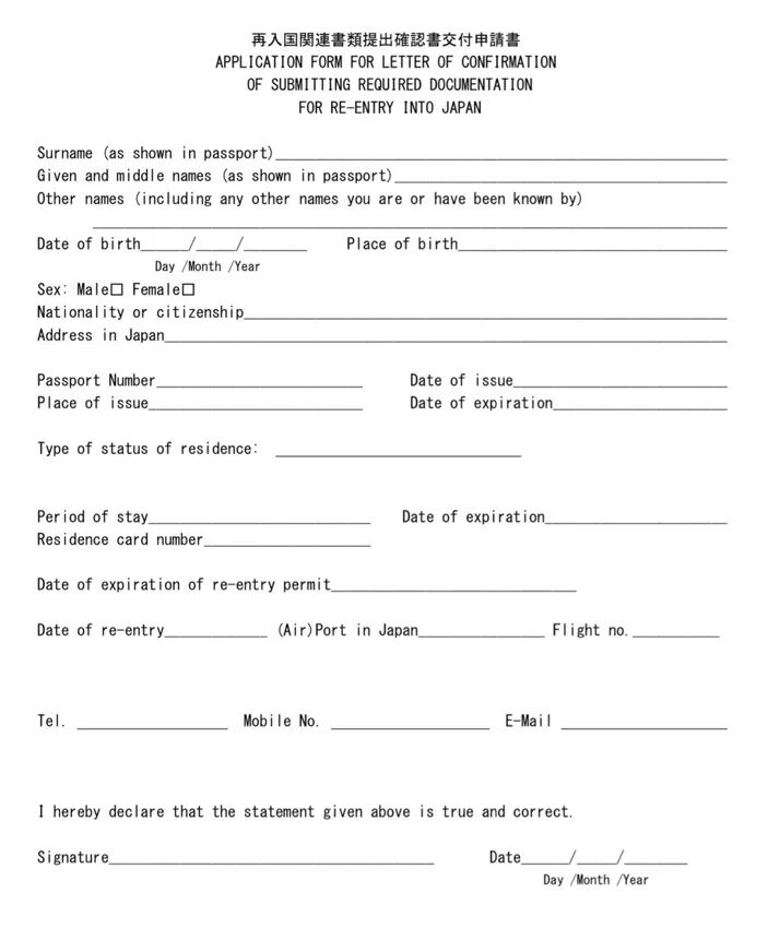 入境新政策 日本宣布9月解禁 持在留资格的外国人可再次入境日本 杭州一番出国留学服务有限公司