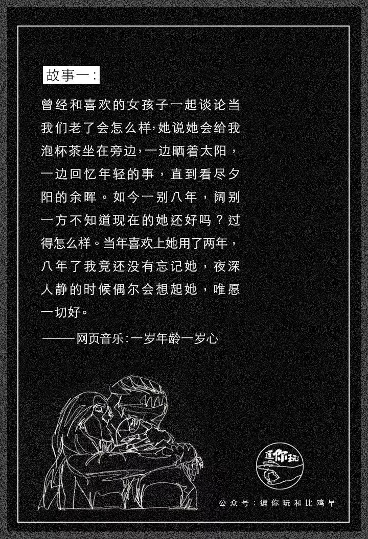 发生在网易音乐里的爱情，当你老了！