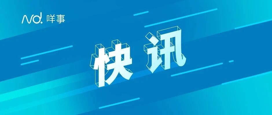 刚刚！广东交警最新通报