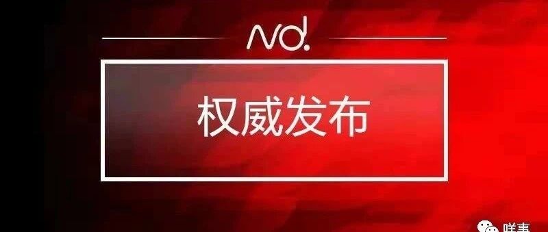 重磅！数字人民币将试点，广深在列