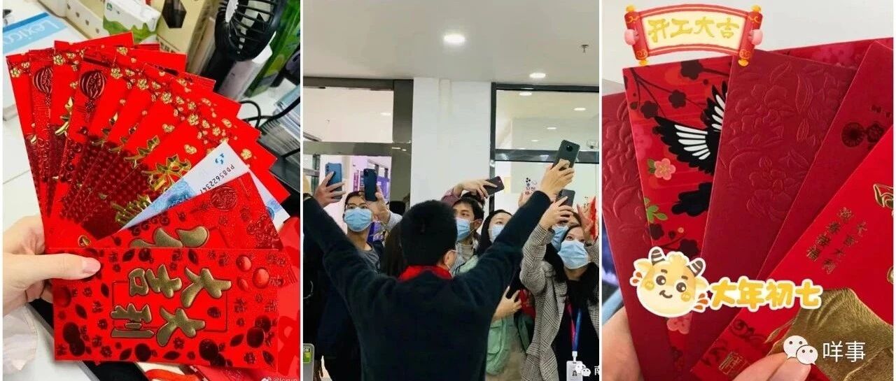 开工利是刷屏！有人心态崩了……最后一张真相了