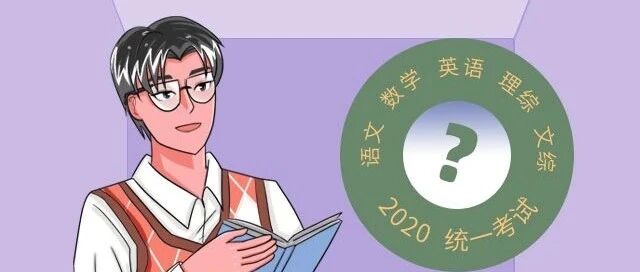 别不信！那些年学的知识，早就还给了老师