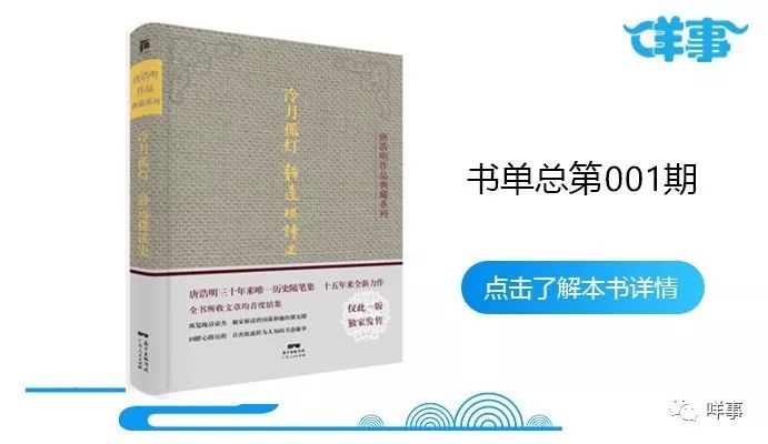 社長書單：歷史上的大智慧，公務人員必讀的5本經典著作 歷史 第6張