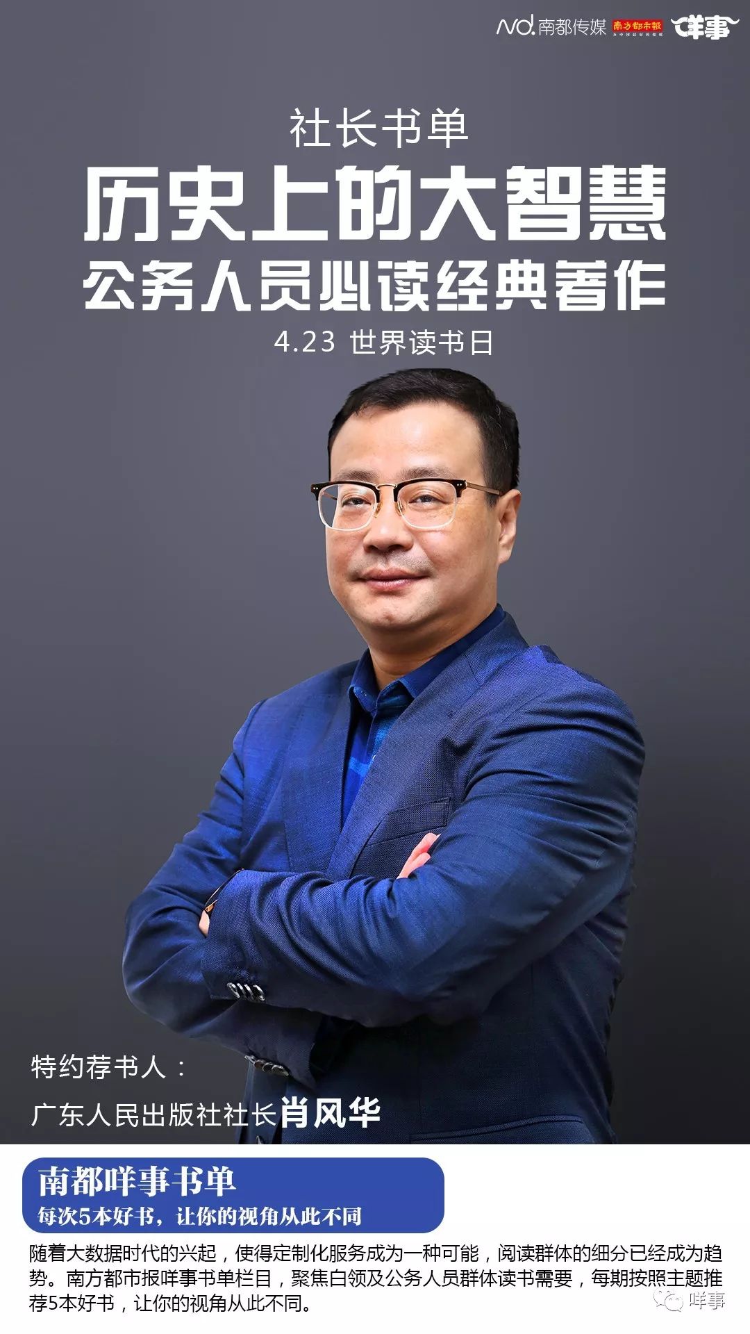 社長書單：歷史上的大智慧，公務人員必讀的5本經典著作 歷史 第5張