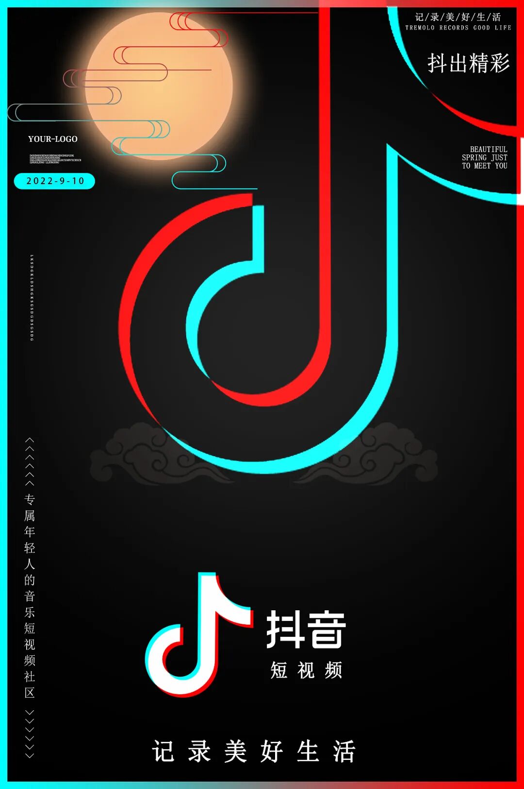 抖音广告投放 - 抖音托管运营_咸阳麦芽智慧科技有限公司