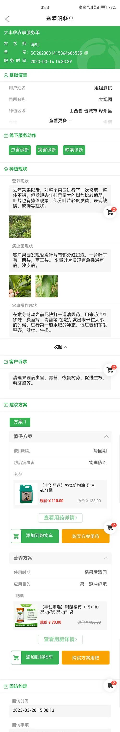 888.jpg 640?wx_fmt=jpeg&wxfrom=5&wx_lazy=1&wx_co=1