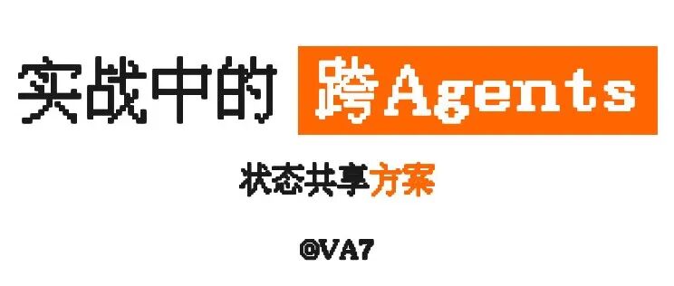 打通 ClaudeCode 和 Codex：为什么 Vibecoding 中「状态共享 > 记忆管理」